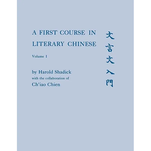 A First Course in Literary Chinese