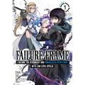 Failure Frame: I Became the Strongest and Annihilated Everything with Low-Level Spells (Manga) Vol. 9