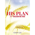 His Plan: 21st Mission Method