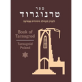 Book of Tarnogrod; in Memory of the Destroyed Jewish Community (Tarnogród, Poland)