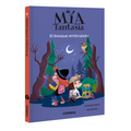 El Bosque Embrujado / The Witch Forest: Volume 6