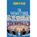 Ten Mistakes of Israel
