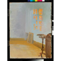 Anna Ancher