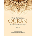 The Glorious Quran: Easy English Translation Juz 21