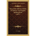Hmyyrboh Ydlyl Jys Dmlm Or Hebrew And English Spelling Book (1837)