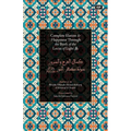 Complete Elation & Happiness Through the Birth of the Locus of Light ﷺ