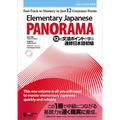 Elementary Japanese: Panorama