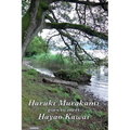 Haruki Murakami Goes to Meet Hayao Kawai