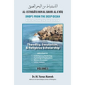 Theodicy, Secularism, & Religious Scholarship: Al-Istinbãtu Min Al-Bahri Al A'mìq: Drops From the Deep Ocean-Reflections on the Qurãn