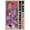 Blade of the Moon Princess, Vol. 4