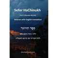 Sefer HaChinukh - Part C Mitzvahs 401-613 [English & Hebrew]