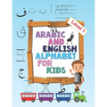 Arabic and English Alphabet for kids level 1: Arabic and English Alphabet for kids level 1, ages 2-5, practice, learning arabic language of the quran,