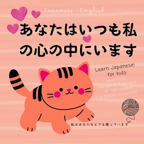 Japanese English First Love Words & Phrases Animals for Children, Learn Japanese for Kids: Japanese Language Learning for Beginners, Bilingual Baby Bo