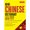 Mini Chinese Dictionary: Chinese-English English-Chinese