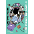 The Tatami Time Machine Blues