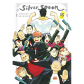 Silver Spoon, Vol. 15
