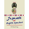 Japanese for English Speakers