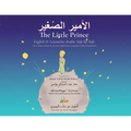 The Little Prince - English and Levantine Arabic Side by Side: A new parallel translation of the timeless classic story