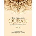 The Glorious Quran, JUZ 25, EASY ENGLISH TRANSLATION, WORD BY WORD