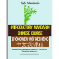 Introductory Mandarin Chinese Course