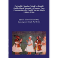 Parbodh Chandar Nātak by Pandit Gulāb Singh Nirmalā - Chapter Two.