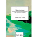 Mono No Aware