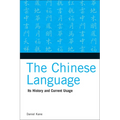 The Chinese Language: Its History and Current Usage
