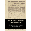 The New Testament In Hebrew