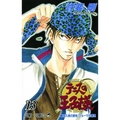 The Prince of Tennis, Vol. 13: Akutsu's Pride/Ryoma's Courage