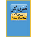 Tafsir Ibn Kathir Juz Amma