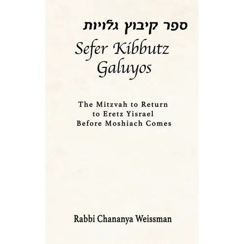 Sefer Kibbutz Galuyos: The Mitzvah to Return to Eretz Yisrael Before Moshiach Comes