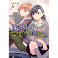 Assorted Entanglements, Vol. 5