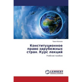 Konstitutsionnoe Pravo Zarubezhnykh Stran. Kurs Lektsiy