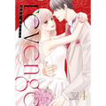 Revenge: Mrs. Wrong Vol. 4