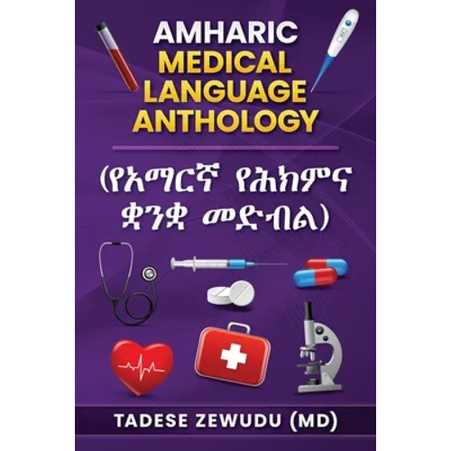 Amharic Medical Language Anthology (የአማርኛ የሕክምና ቋንቋ መድብ