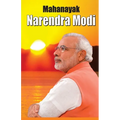 Mahanayak Narendra Modi