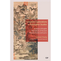 Linguistic Explorations in Translation Studies: Analyses of English Translations of Ancient Chinese Poems and Lyrics