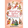 Bharatiya Katha Vaibhava - 5