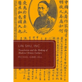 Lin Shu, Inc.: Translation and the Making of Modern Chinese Culture