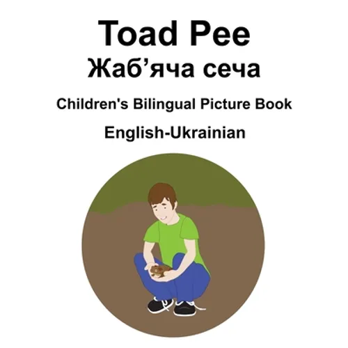English-Ukrainian Toad Pee/Жаб'яча сеча Children's Bilingual Picture Book