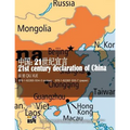 21st century declaration of China