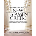 An Introduction to New Testament Greek: A Crash Course in Koine Greek for Homeschoolers and the Self-Taught