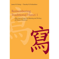 Remembering Traditional Hanzi 1: How Not to Forget the Meaning and Writing of Chinese Characters