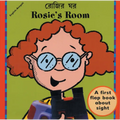 Rosie's Room (English - Bengali)