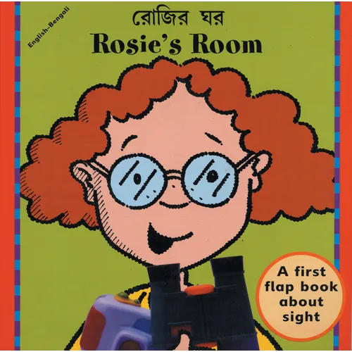 Rosie's Room (English - Bengali)