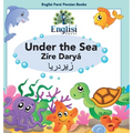 Persian Sea Creatures Under the Sea Zíre Daryá: In English, Persian & Finglisi: Under the Sea Zíre Daryá