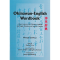 Okinawan-English Wordbook
