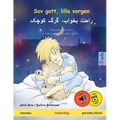 Sov gott, lilla vargen - راحت بخواب، گرگ کوچک (s