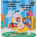 I Love to Keep My Room Clean: Russian English Bilingual Edition