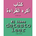 El libro detesto leer: Español y árabe